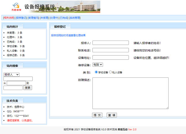 �W(xu��)У/��I(y��)�ھ���(b��o)��ϵ�y(t��ng)